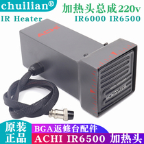 IR Heater IR6000 IR6500 BGA rework table with upper heater heating head heating porcelain