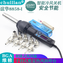 Friendship YIHUA 8858-I potter style hot wind gun adjustable hot wind gun handheld digital display hot wind dismantling welding table