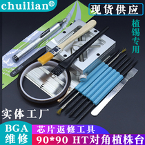 BGA Everest 90 * 90 diagonally planted ball table 90 silver color diagonally planted ball frame plant steel mesh chip repair