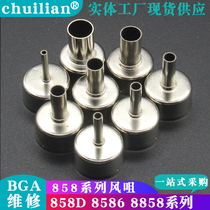 858D 8586 8858 Series 7 pieces Hot wind gun Wind muzzle nozzle Wind muzzle