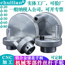 Screw handle full aluminium alloy swivel active hand wheel rocking handle bearing round handle rollaway outer diameter 40mm