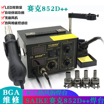 SAIKE Seck 852D 110v 220v Double digit display hot wind gun disassembly welding bench electric soldering iron Wind gun fever