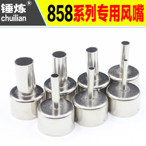858D 8586 8858 series 7-piece hot air gun nozzle nozzle air gun nozzle