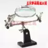 Three-hand simple magnifying glass Soldering iron magnifying glass Welding magnifying glass Motherboard repair magnifying glass
