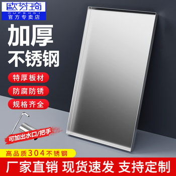 304不锈钢盘子长方形正方形手工防渗漏托盘接水盘接油盘非标定制