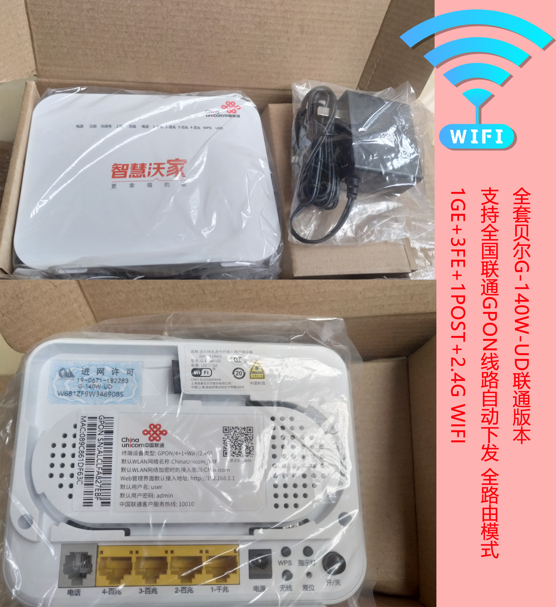 Bell G-140W-UG Gigabit WIFI6 Dual Band 1426 Optical Cat replaces ZTE F677 Unicom Routing Cat