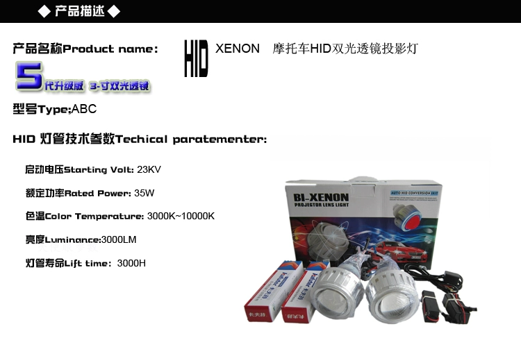 Wuyang Honda xe máy sắc nét Lang WH125-12 đèn pha Xenon ống kính thiên thần mắt quỷ lắp ráp mắt - Đèn HID xe máy