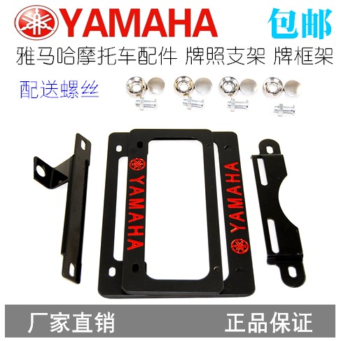 Men's Clothing Cross Riding Locomotive Front License Plate Rack Bracket Sky Sword Warfare God Biking Rear License Plate Frame