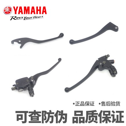 Yamaha locomotive Feizhi 150 250 Tianjian Tianfalcon brake handle original horn clutch handle