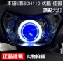 Sundiro Honda EFI E Shadow SDH110T Đèn pha Xenon Xenon Ống kính ánh sáng Angel Eye Devil hội - Đèn HID xe máy đèn xe dream