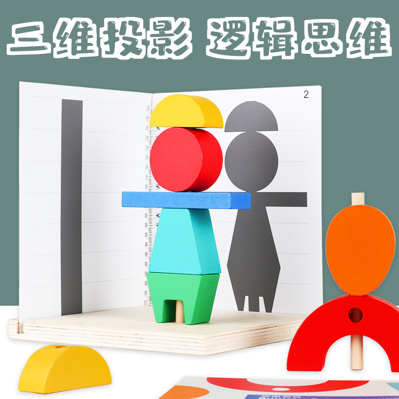 Three-Dimensional Projection Space Construction Materials for Kindergarten Large Class Math Area, Thinking Training, Educational Toys and Teaching Aids Three-Dimensional Projection Space Construction Materials for Kindergarten Large Class Math Area, Thinking Training, Educational Toys and Teaching Aids