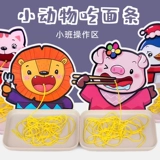 Животные едят лапшу с лапшой раннее образование зона