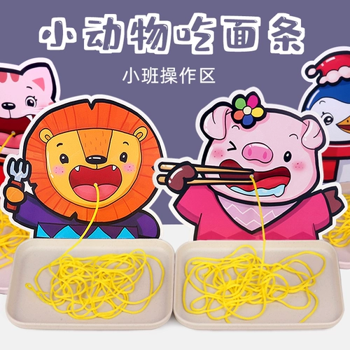 Животные едят лапшу с лапшой раннее образование зона