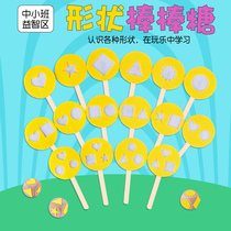 Kindergarten Small Middle Class Puzzle Zone Homemade Play Teaching Aids Baby Recognition Shape Graphics Stick Candy Muchanged Toys