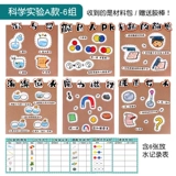 Научно -экспериментальный бренд детского сада детскопользовательский детский сад Небольшой, средний и большой класс, самопроизводные региональные материалы, запуск кольцевой картон DIY Play Aids