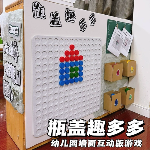 Игрушка для детского сада, крышка от бутылочки, стратегическая игра, учебные пособия, DIY