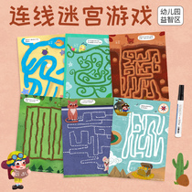 Kindergarten erasable write maze book control pen training game 3-6 year old transport pen wire material children early education toy