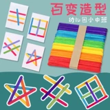 Вариационная палочка для мороженого, конструктор для детского сада, настольная игра, учебные пособия, 3-5 лет