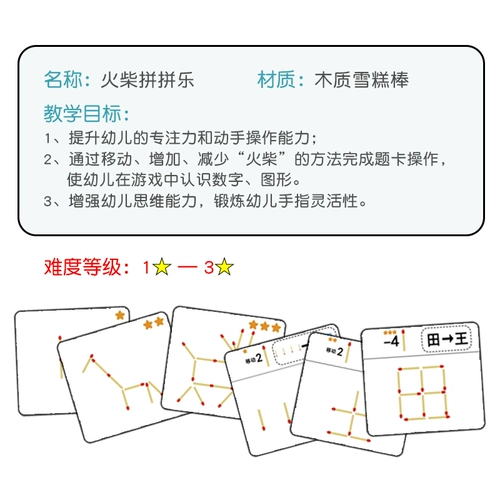 Логическая интеллектуальная игрушка для тренировок для детского сада для обучения математике, «сделай сам», логическое мышление, подходит для подростков, обучающая игрушка