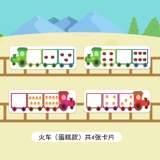 Цифровая игрушка для детского сада для обучения математике, DIY, обучающая игрушка