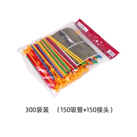 300 мешков (150 соломинок +150 суставов)