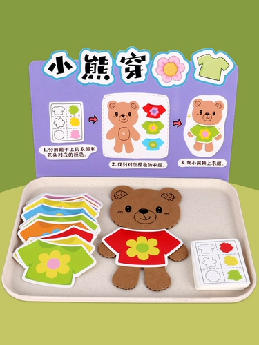 Операция по смене маленького медвежонка, соответствующий детский сад раннего образования Монтессори, размещение материалов для пазлов среднего класса, самодельные обучающие пособия для игрушек