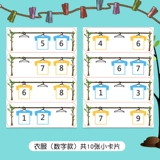 Цифровая игрушка для детского сада для обучения математике, DIY, обучающая игрушка