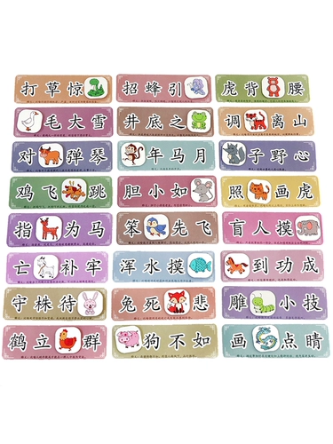 Идиомы животных, соответствующие материалам для детского сада, большой класс, языковая зона, угол, старое дерево, обучающие игрушки, настольные игры