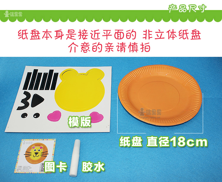 Màu động vật khay giấy trẻ em làm bằng tay vật liệu gói tự làm phim hoạt hình giấy tấm mẫu giáo sáng tạo sơn dán sản xuất