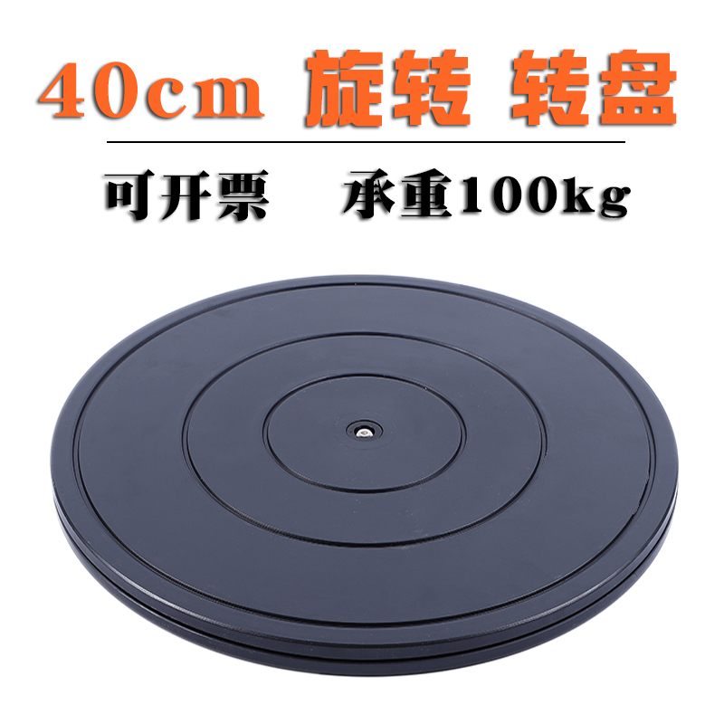 Packed Turntable Dining Table Swivel Core Turntable Base Bonsai Rotary Table Display Express Seal Box Spray rotary bench-Taobao