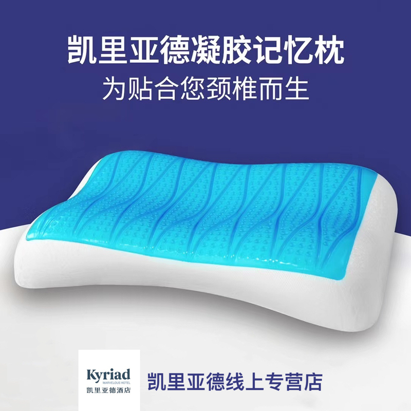 Jinjiang Kaiyied Hotel, Leibei Hotel, Vienna International Hotel, Pillow Gel Pillow Core, Shilipu Pillow