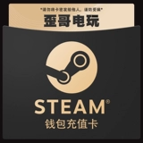 [Автоматические секунды] Steam Saudi Arabia SAR SAR Код перезарядка кода на Ближнем Востоке.