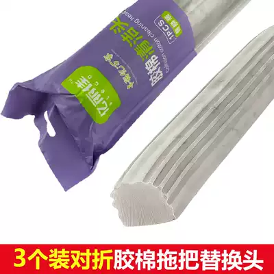Yilijia dust removal master rubber cotton head replacement head sponge mop rubber cotton mop head squeeze water mop rubber cotton with head