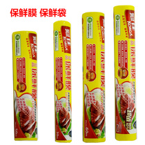 Fresh-keeping bag household economy thick food plastic wrap kitchen refrigerator plastic bag hand-torn roll bag