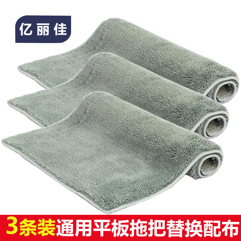 100 million Lijia flat mop cloth replacement Bumopping cloth mop mop head mopping cloth clip solid-type ultra-fine fiber distribution