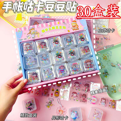Creative box sticker set, small gifts for kindergarten children, cartoon planner stickers, cup stickers, and reward gifts for primary school students