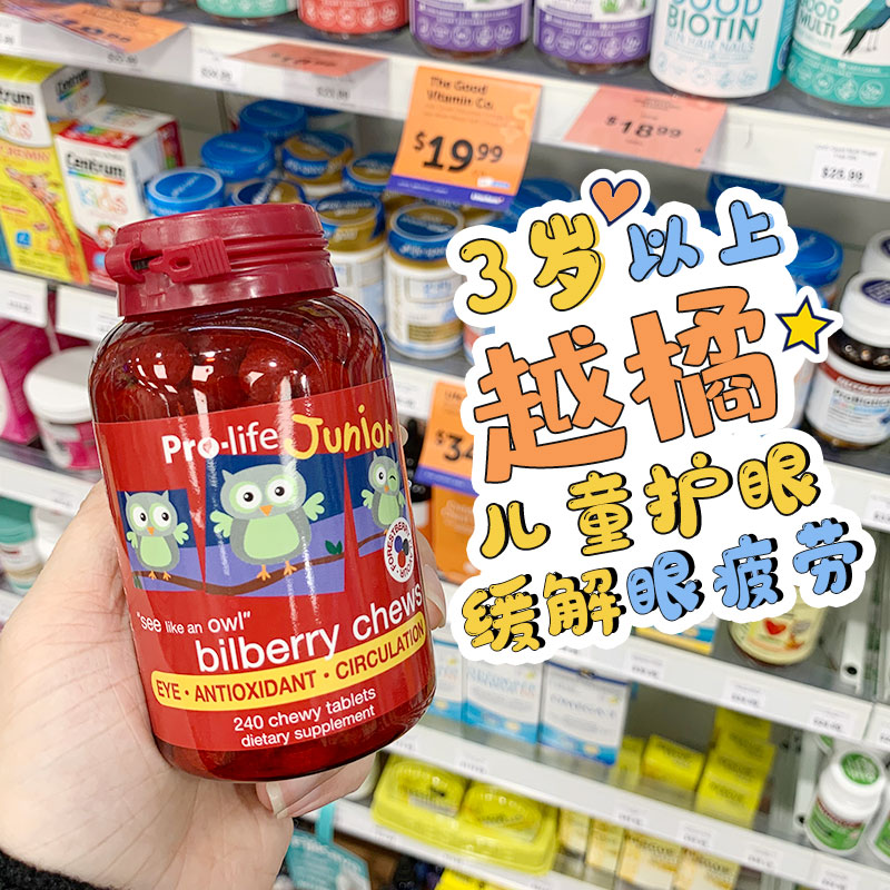 New Zealand Prolife Children's Bilberry Protects Baby Eyesight With Chewable Tablets for 3 years and older