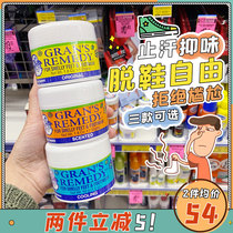 New Zealand Gran grandmother smelly foot powder to remove shoes stinky feet sweat foot flavor buster men and women 50g