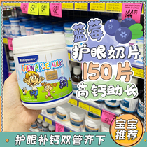 Australian Maxigenes Mekoran fat children blueberry eye milk tablets children protect eyesight 150 tablets