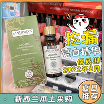 (On the way) New Zealand Australia Antipodes bright white moisturizing essence natural skin care brightens skin tone
