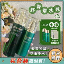 New Zealand Coco Brownie Liney astaxanthin water cream set refreshing moisturizing water control oil moisturizing water