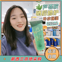 New Zealand Merino Vera Vera gel post-Sun repair hydrating moisturizing acne 97% purity 250ml
