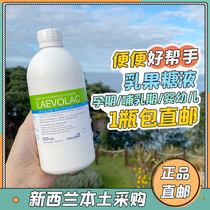 New Zealand Australia Laevolac Lactulose liquid Tongchang Run Eating Baby Breastfeeding Pregnant 500ml
