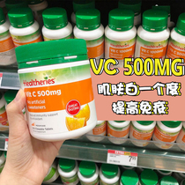 Healtheries Hesoli vitamin C bright white increases immunity VC500mg chewing 200 tablets