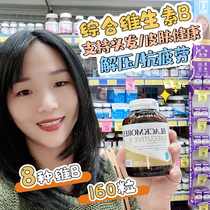 New Zealand Australia Blackmores Ao Jiabao Compound Vitamin B slow-down fatigue formula 160 tablets