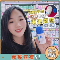 Australia Ego QV anti sweat Dew male female underarm ball ball to remove odor deodorant body available for pregnant women