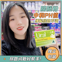 Australian urinary bladder effervescent powder reproductive urinary male and female middle-aged and elderly urinary frequency nutrition granules 4G * 28 bags