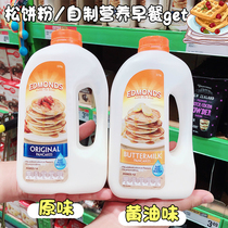 New Zealand Edmonds Waffle Muffin Powder Breakfast Pancake Powder Two Bottles 2*350g