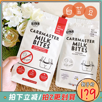 New Zealand Australian bioe white kidney bean plant enzyme sugar bio-e milk tablets hyperglycemic blocking starch fat carbohydrate