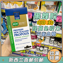 Direct mail New Zealand Manuka Health honeycore black propolis bio30 500 tablets